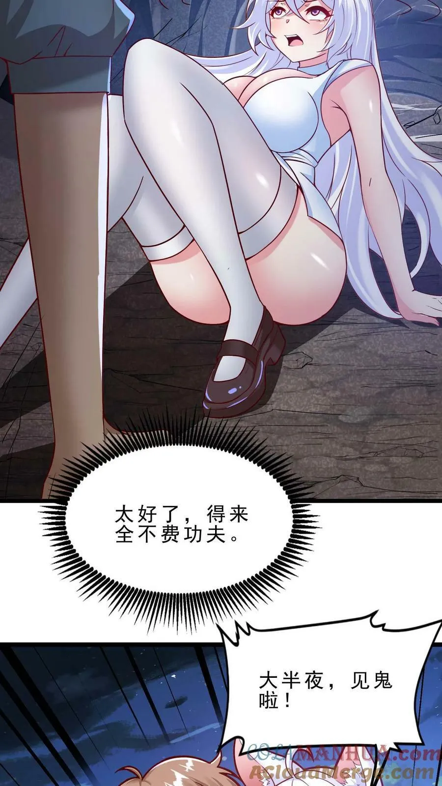 第65话 活见鬼 第15页
