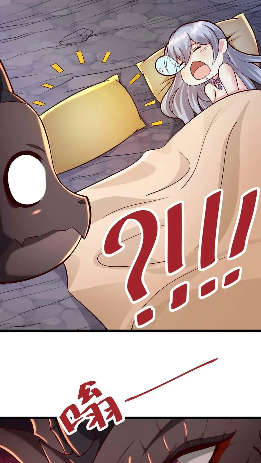 第65话 活见鬼 第18页