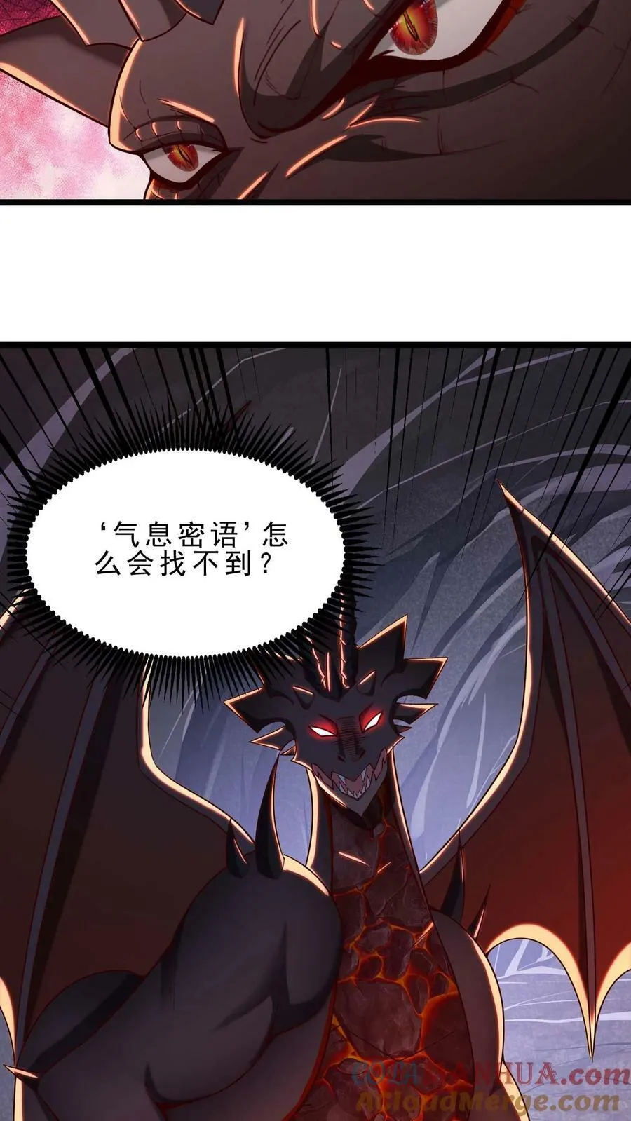 第65话 活见鬼 第19页