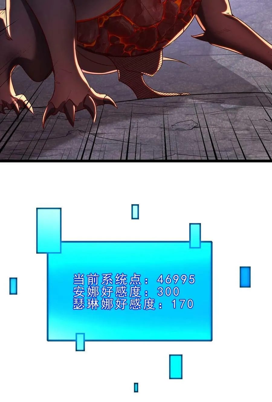 第65话 活见鬼 第20页