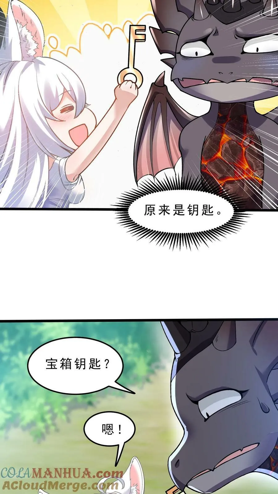 第64话 潜入龙穴 第5页