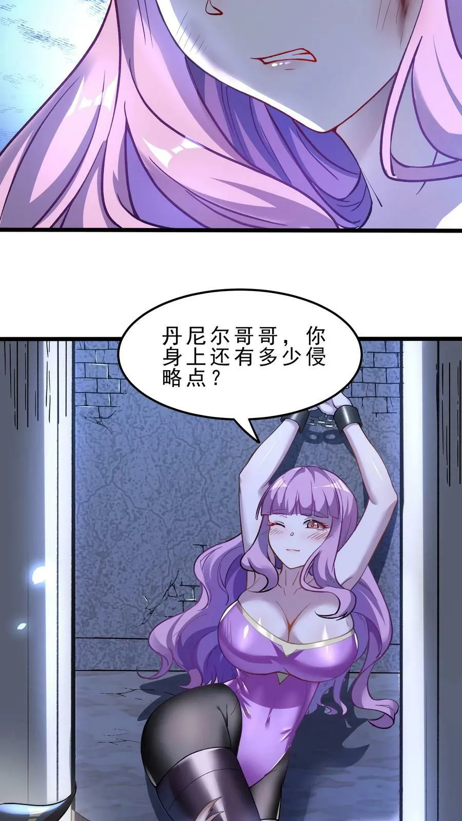 第64话 潜入龙穴 第12页