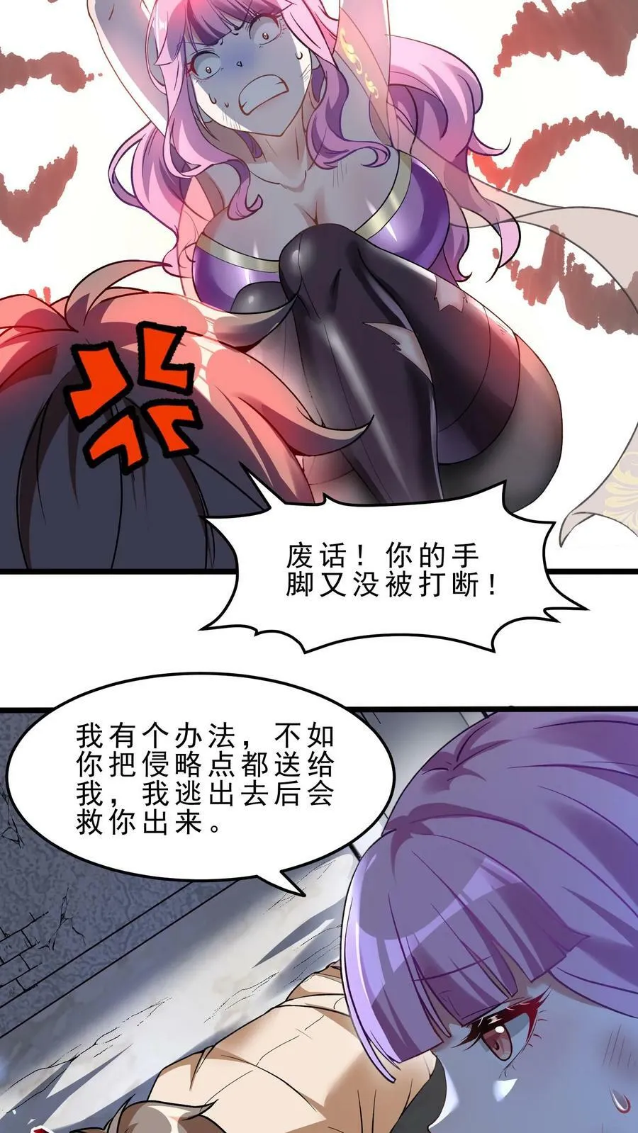第64话 潜入龙穴 第14页