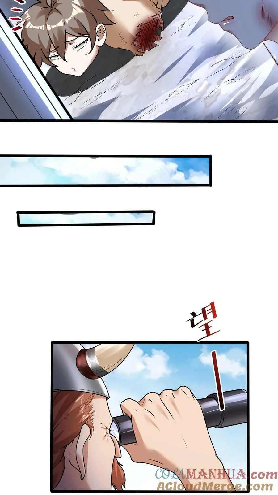 第64话 潜入龙穴 第15页