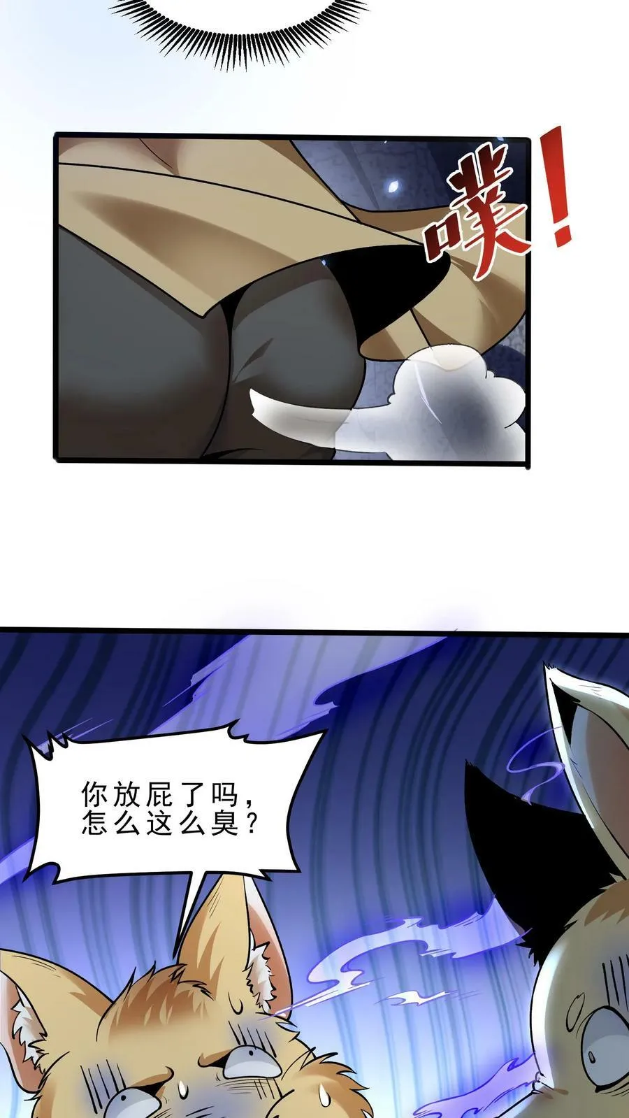第64话 潜入龙穴 第20页