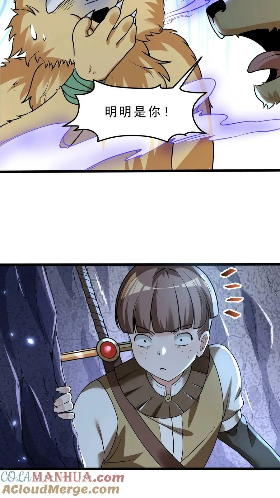 第64话 潜入龙穴 第21页