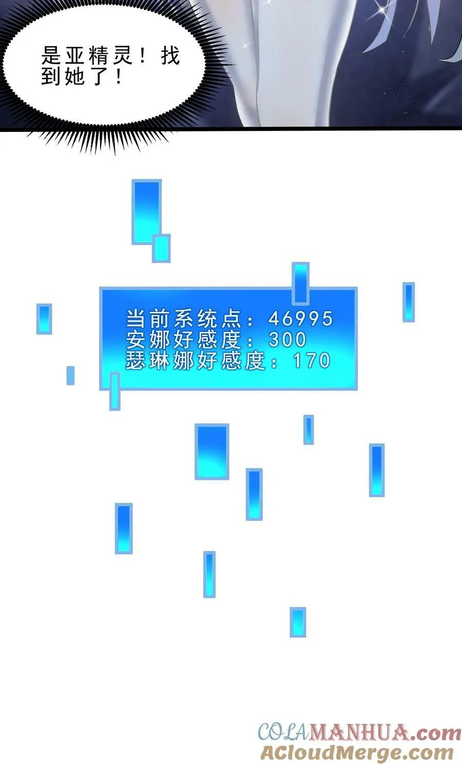 第64话 潜入龙穴 第23页