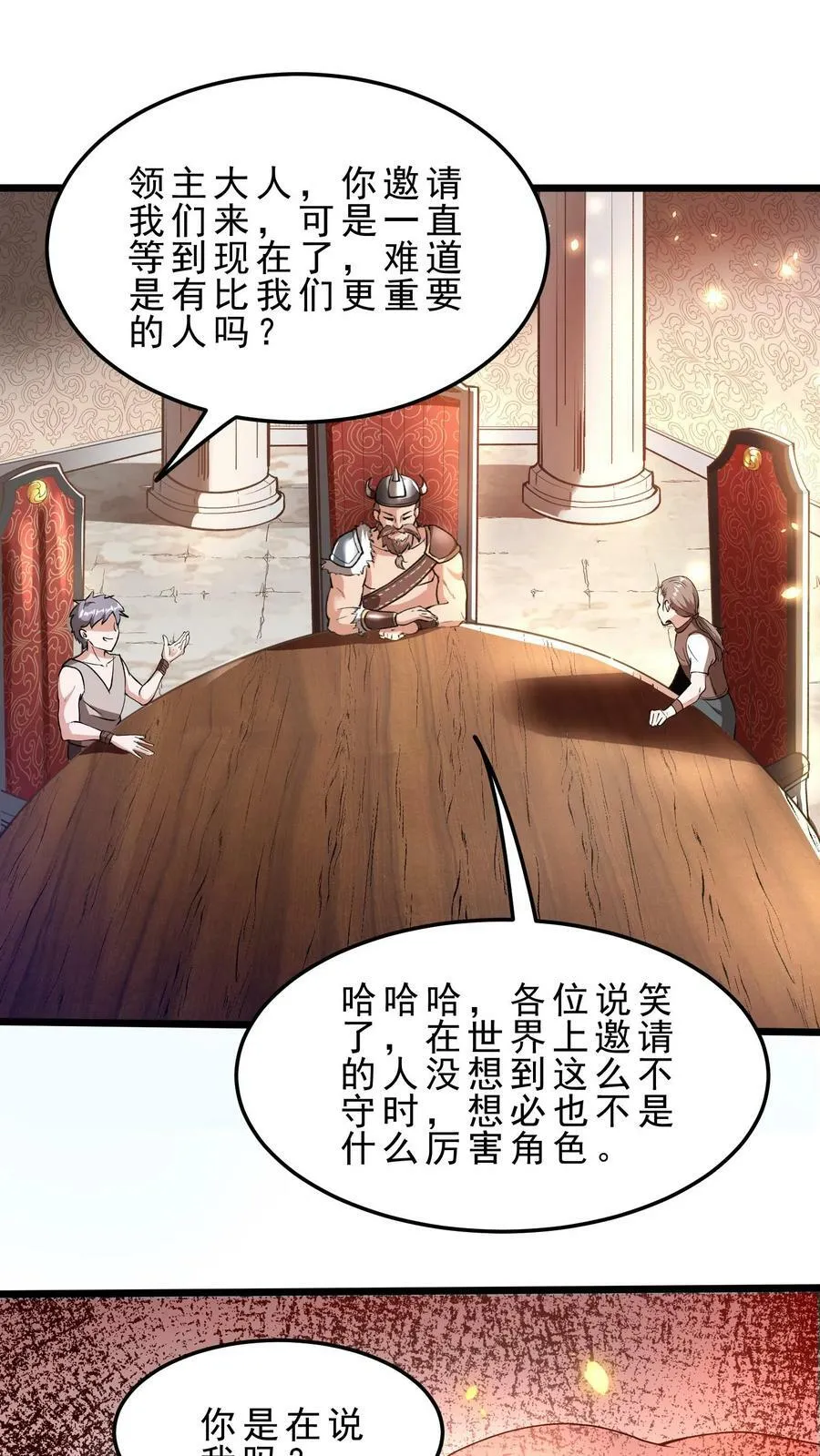 第63话 暗影刺客 第2页