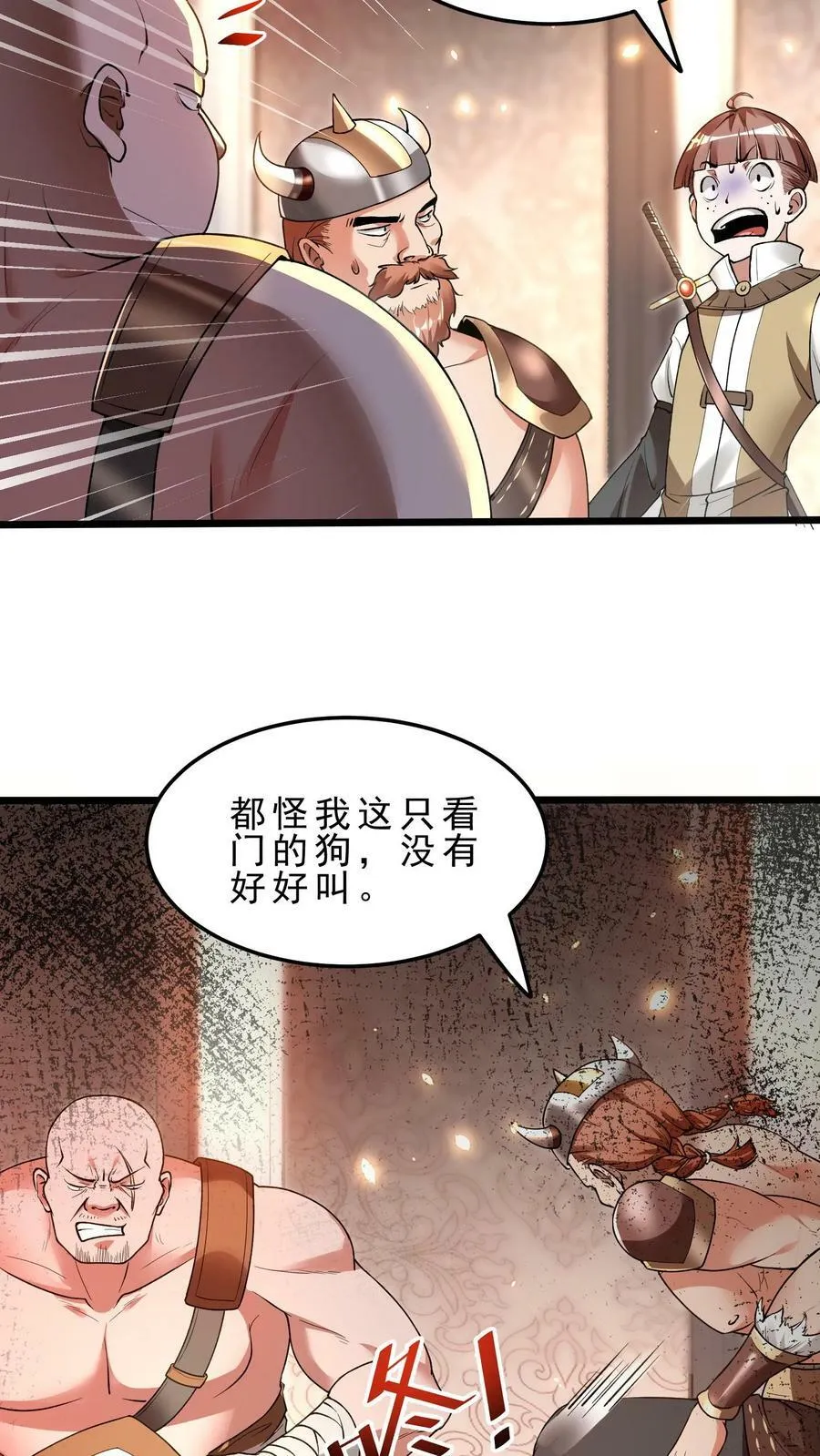 第63话 暗影刺客 第6页
