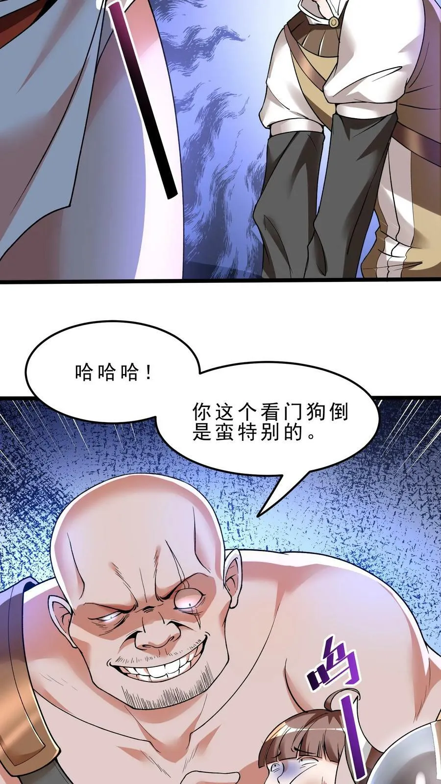 第63话 暗影刺客 第8页