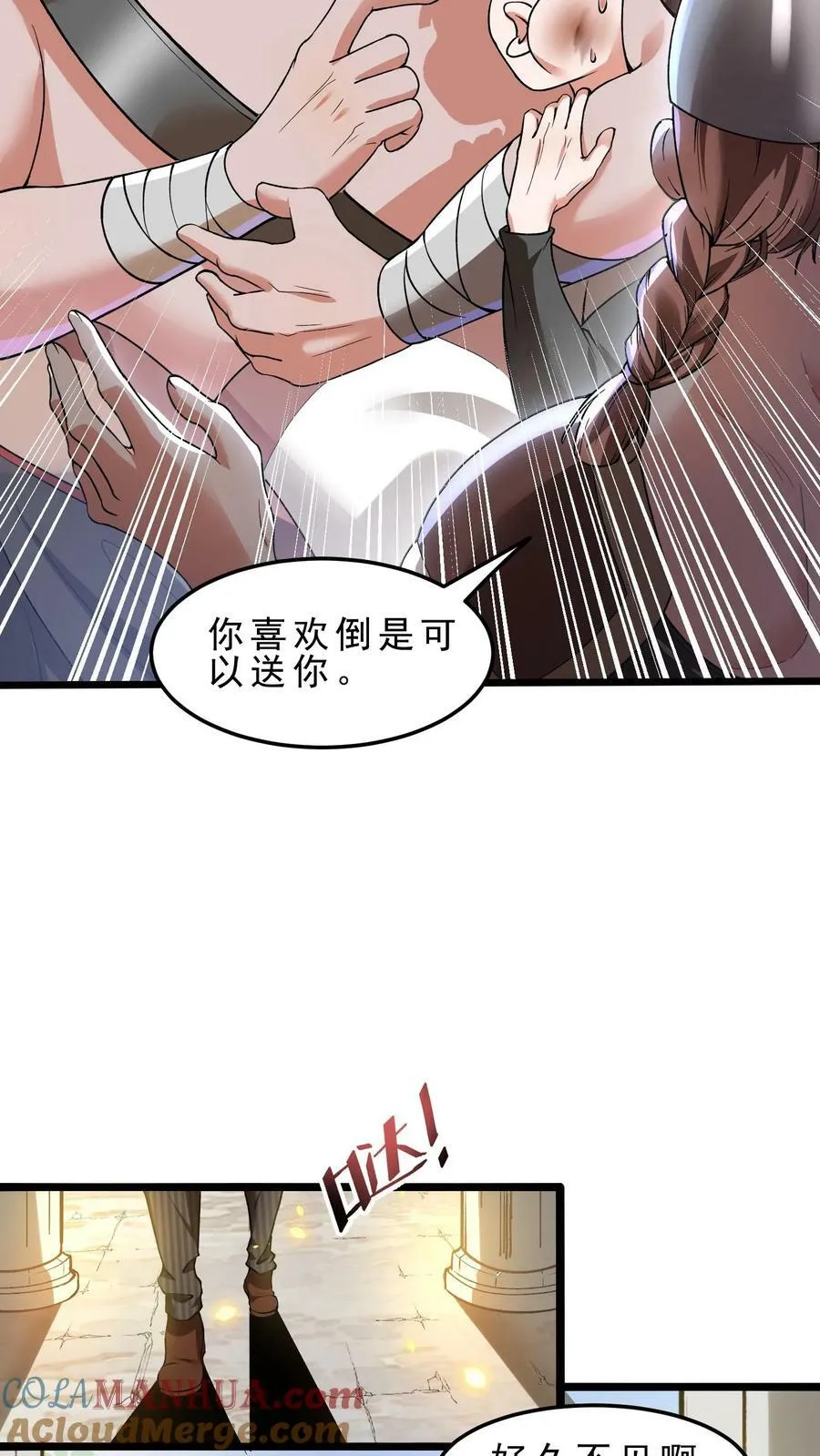 第63话 暗影刺客 第9页