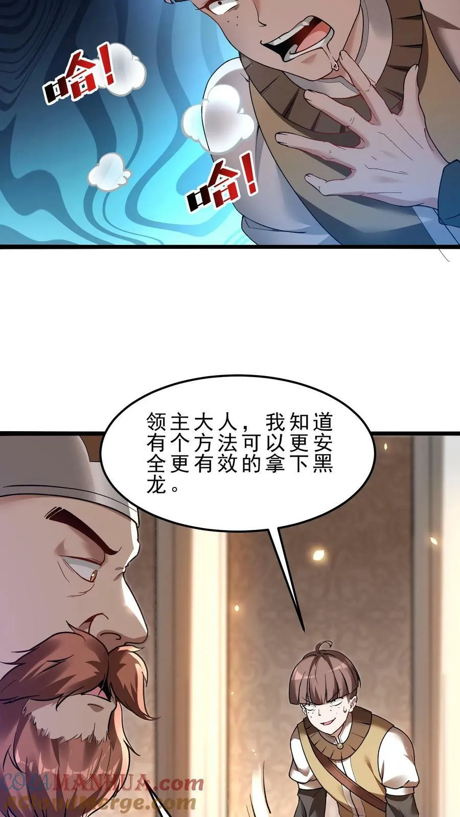 第63话 暗影刺客 第13页