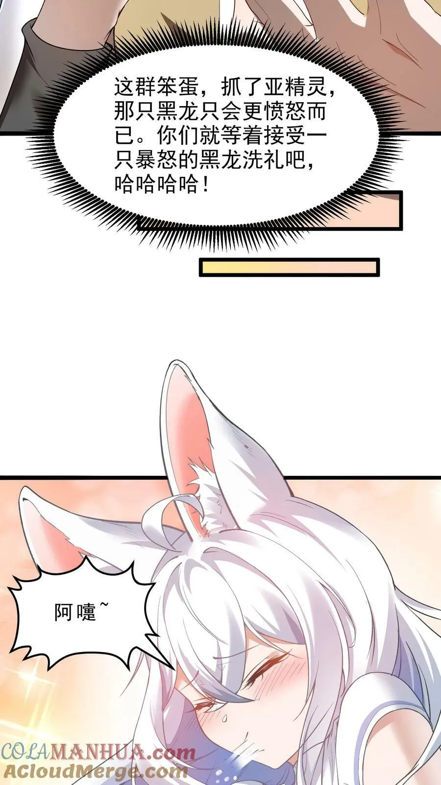 第63话 暗影刺客 第15页