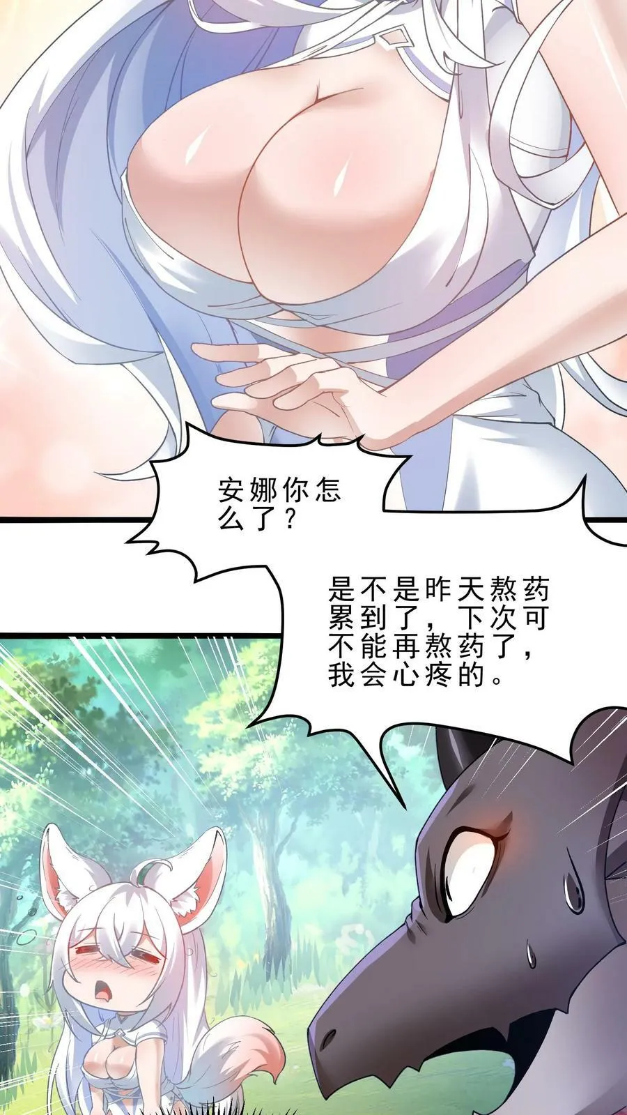第63话 暗影刺客 第16页