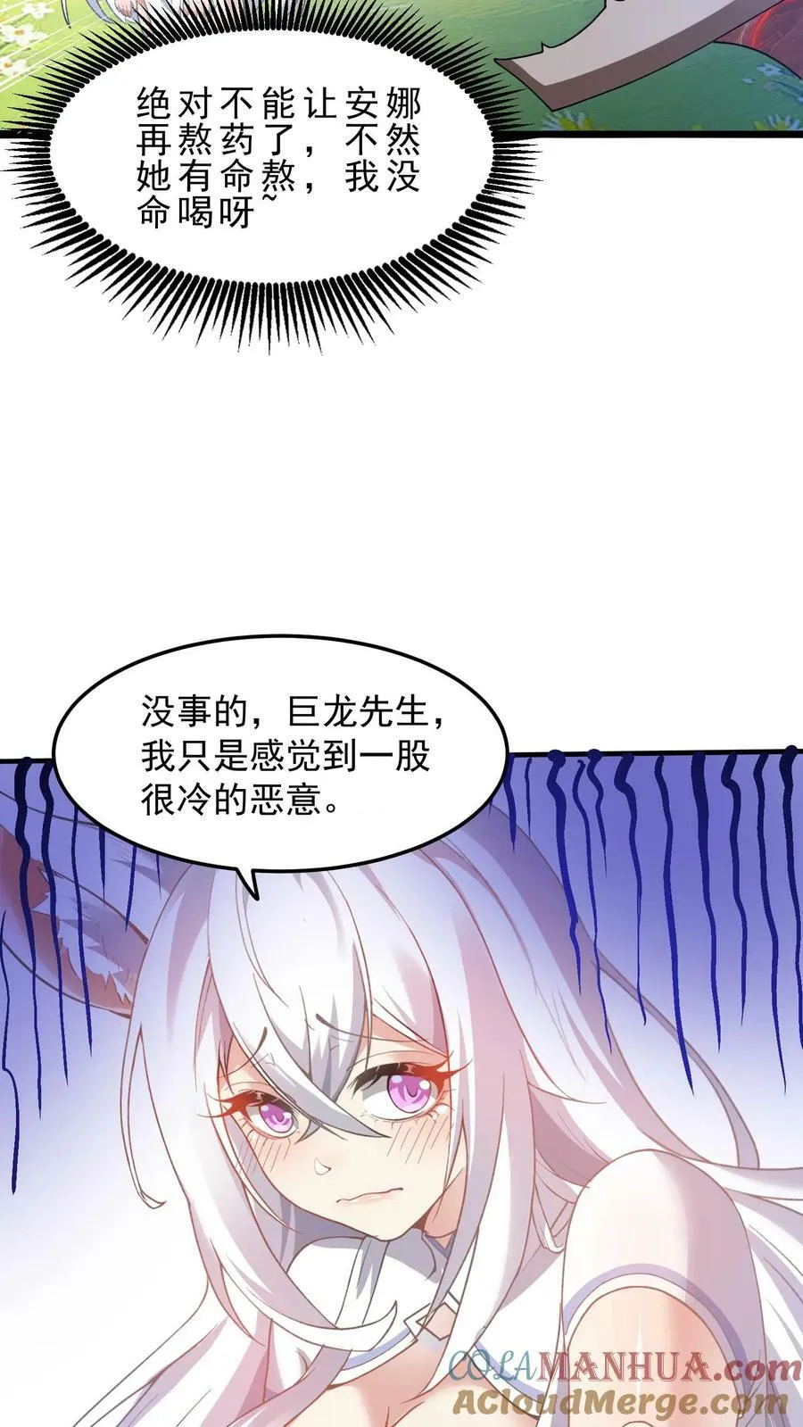 第63话 暗影刺客 第17页