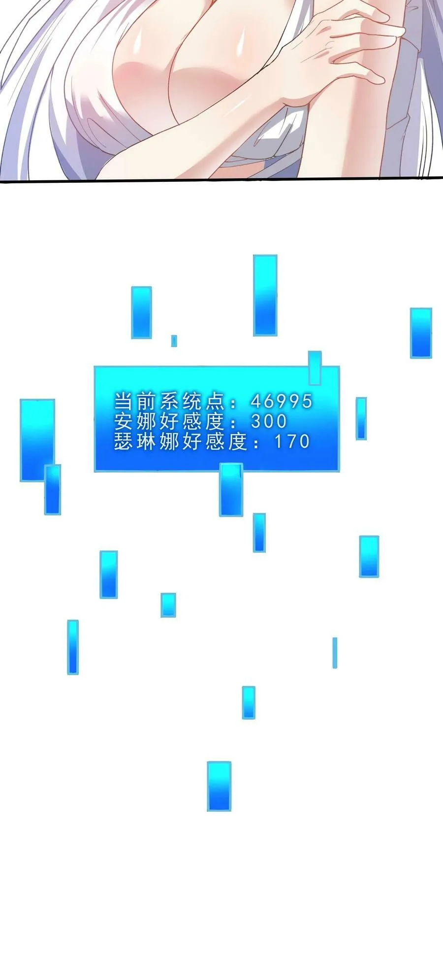 第63话 暗影刺客 第18页
