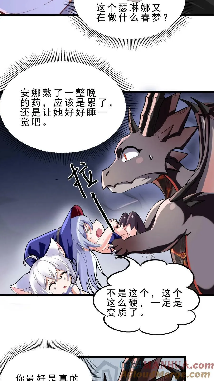第62话 肉山 第5页