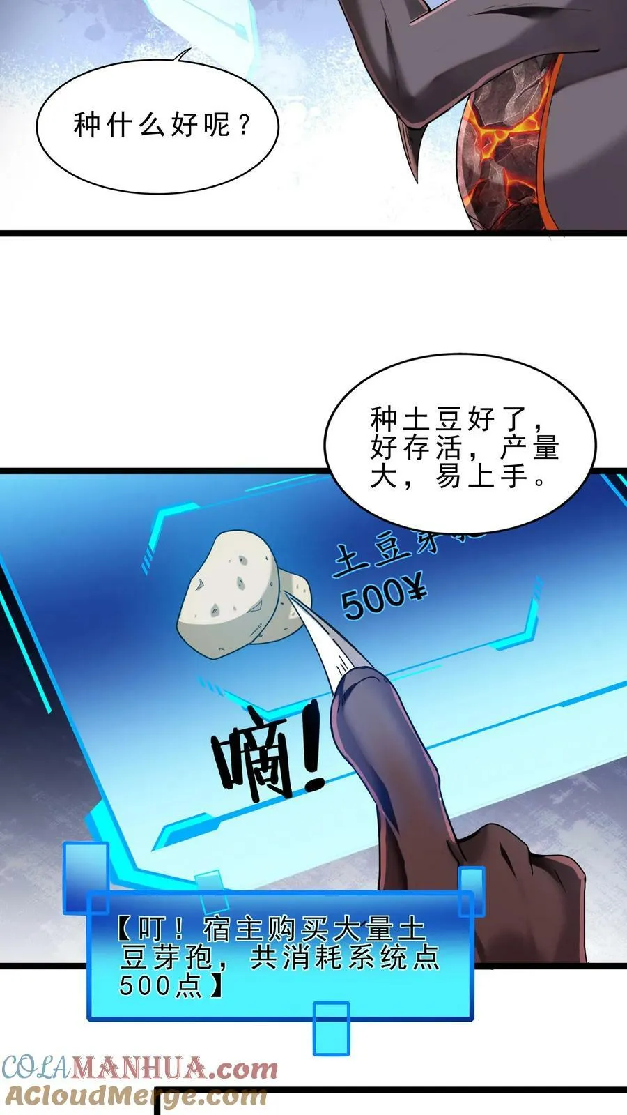 第62话 肉山 第15页