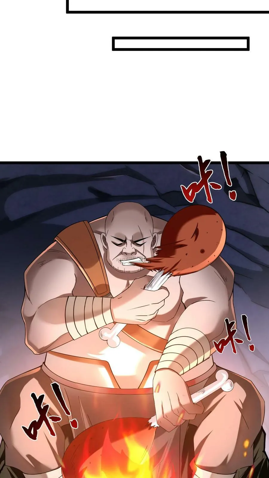 第62话 肉山 第16页
