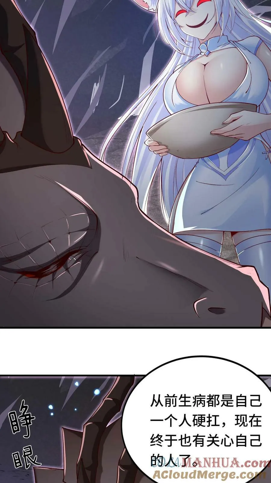 第61话 孤寡老龙 第3页