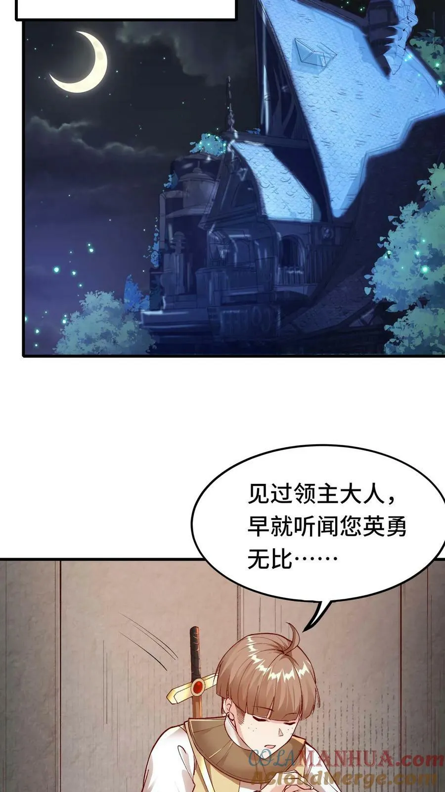 第61话 孤寡老龙 第13页