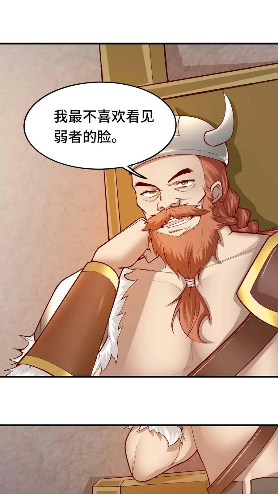 第61话 孤寡老龙 第16页