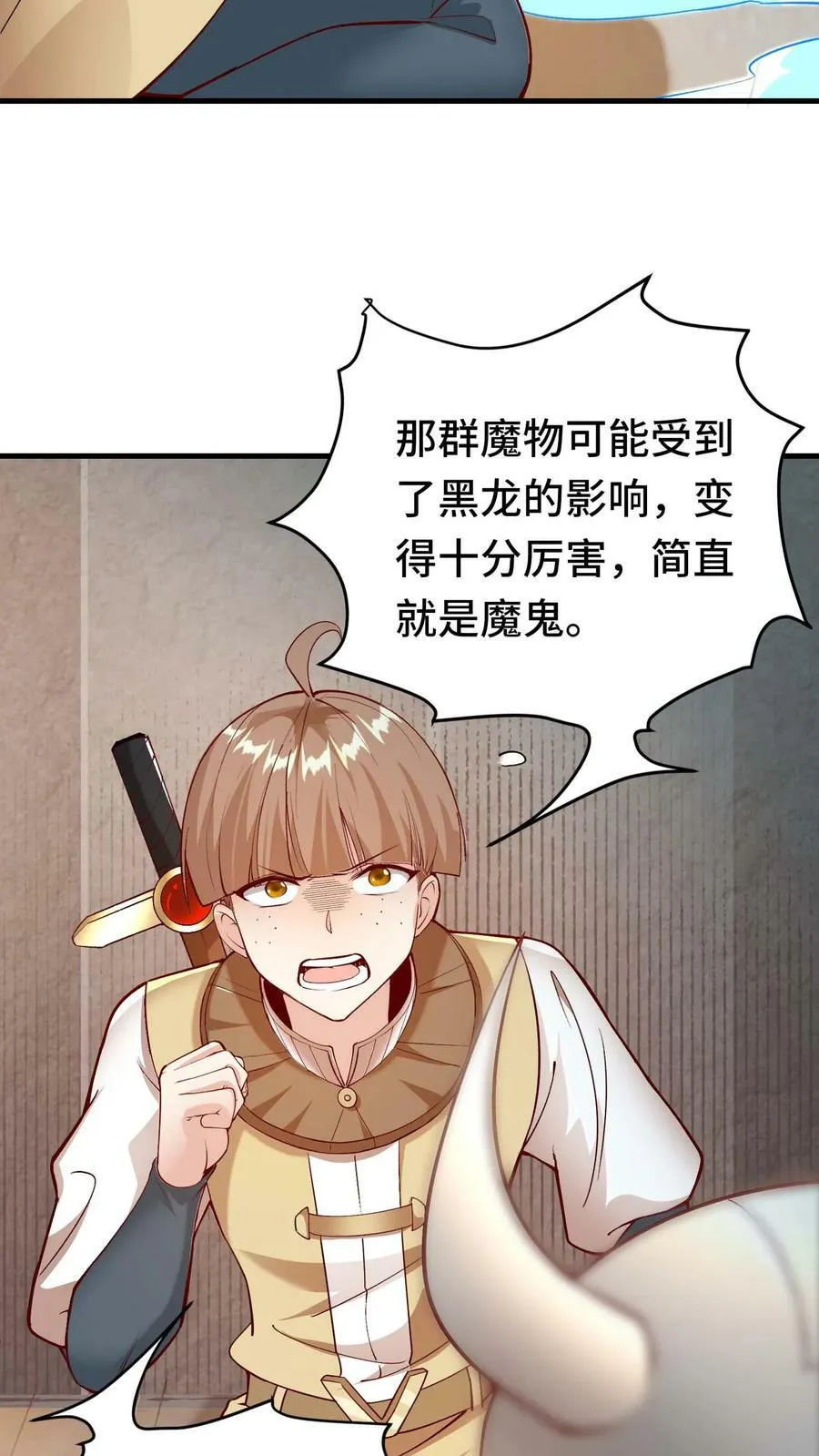第61话 孤寡老龙 第18页