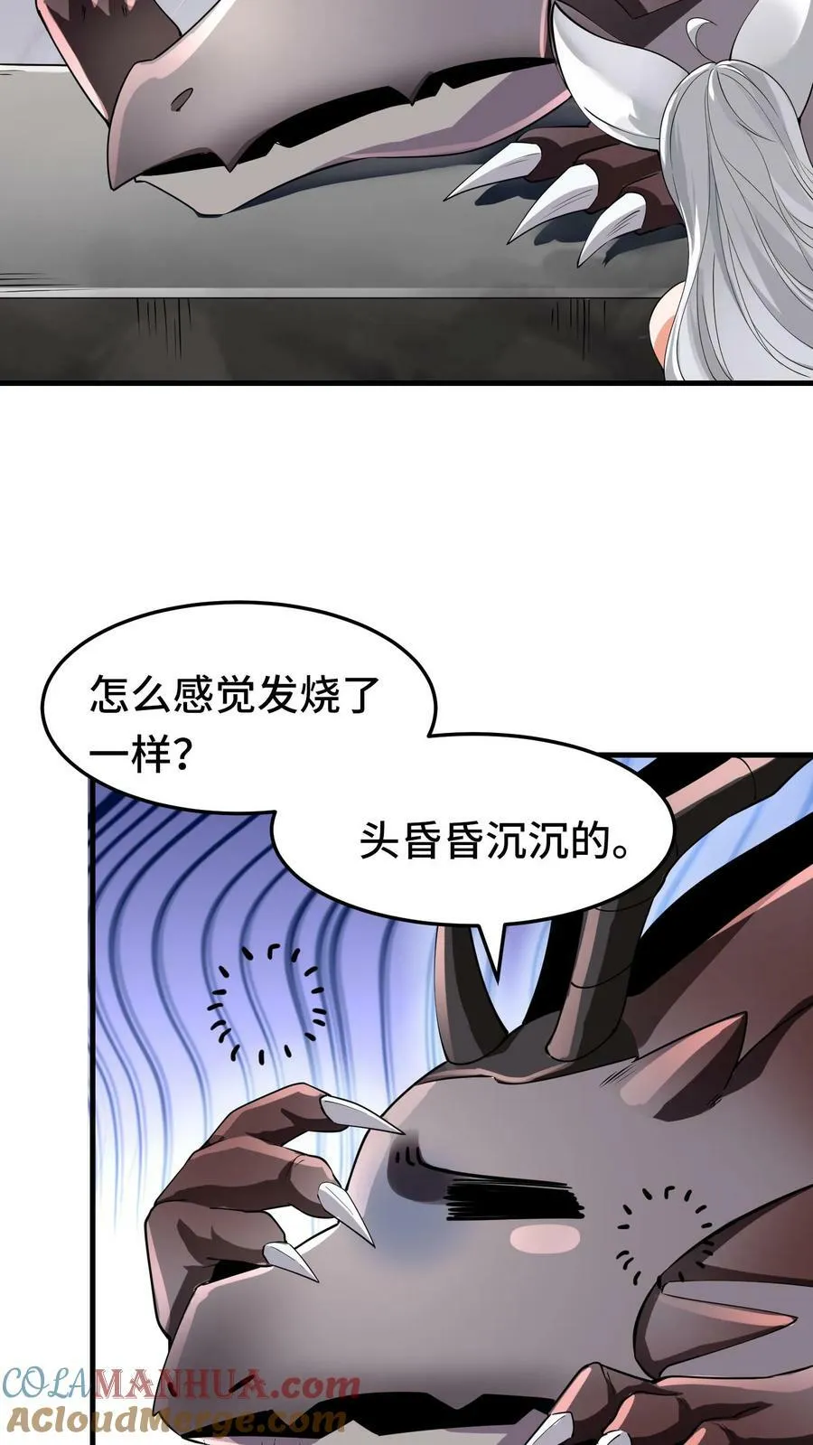 第60话 十全大补汤 第19页