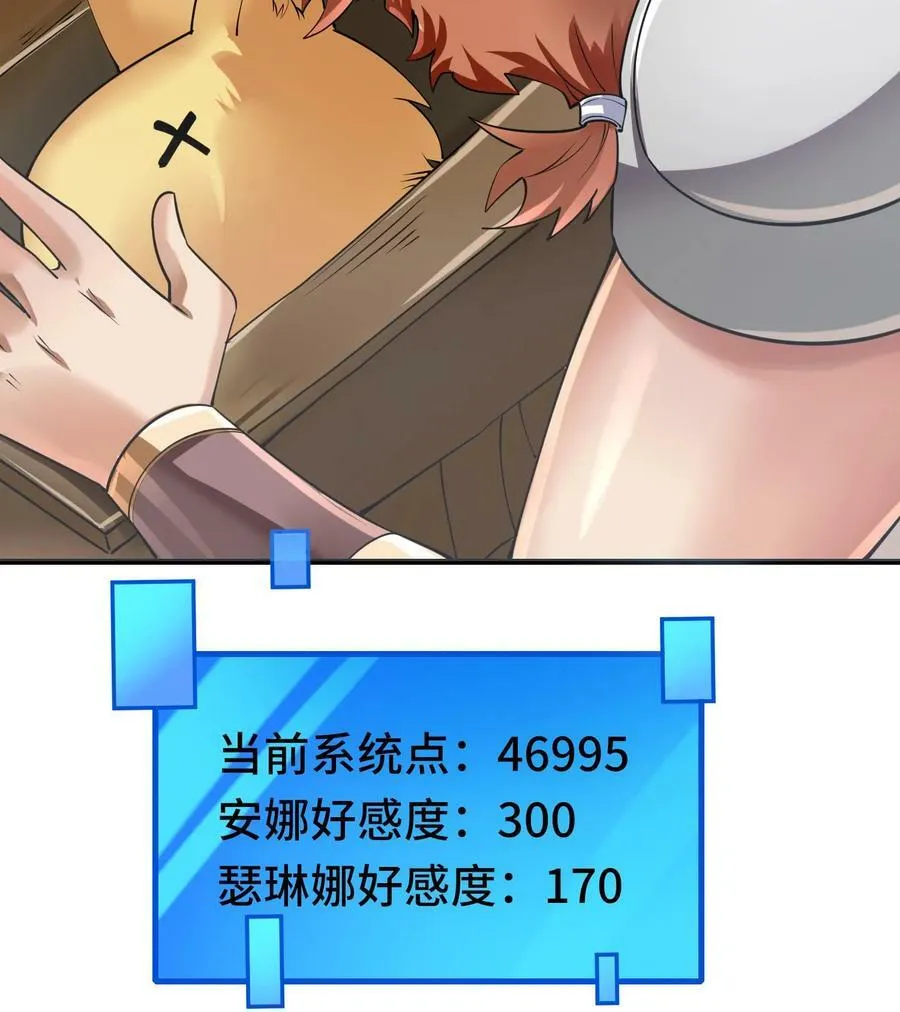 第60话 十全大补汤 第34页