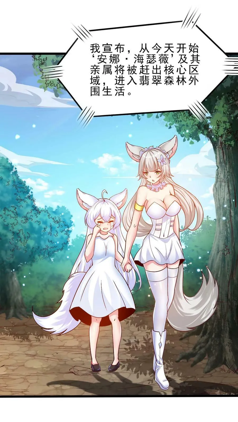 第59话 别说了！ 第2页