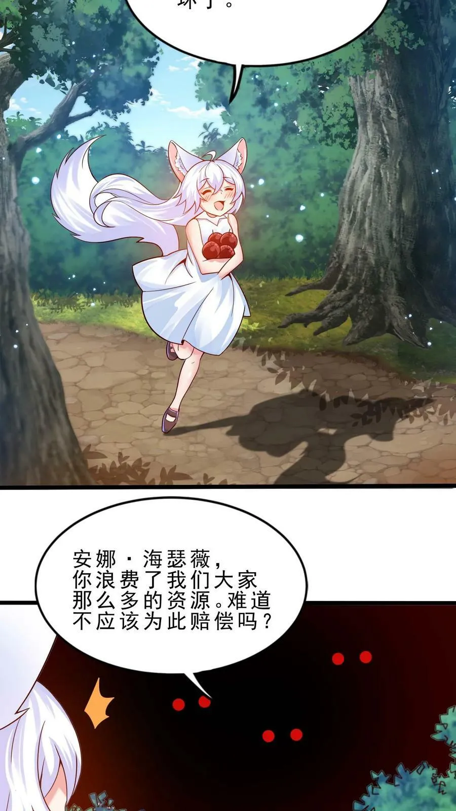 第59话 别说了！ 第4页