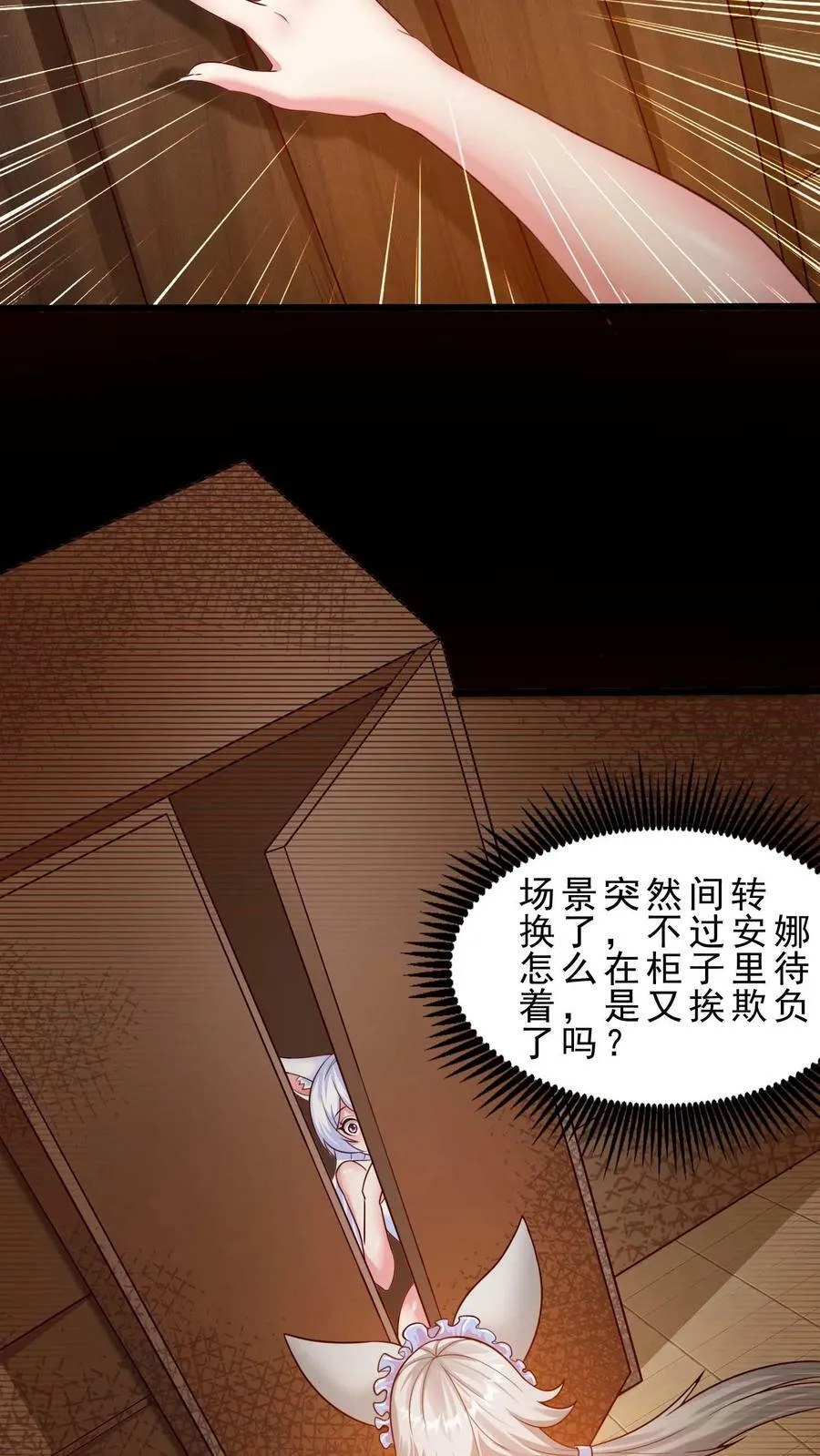 第59话 别说了！ 第10页