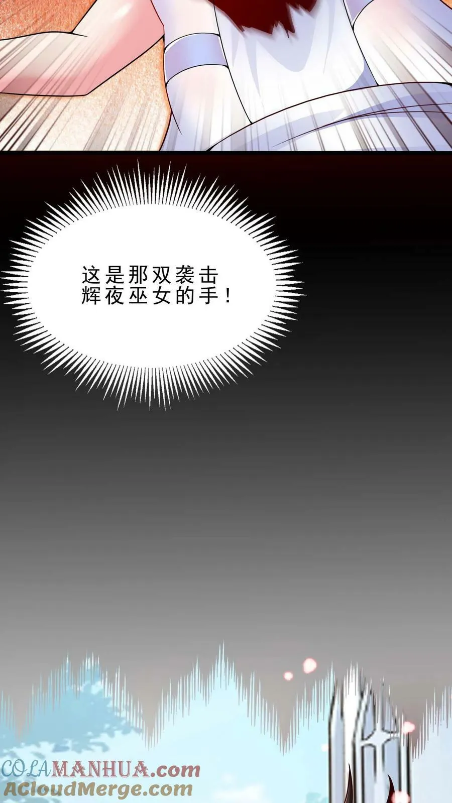 第59话 别说了！ 第13页