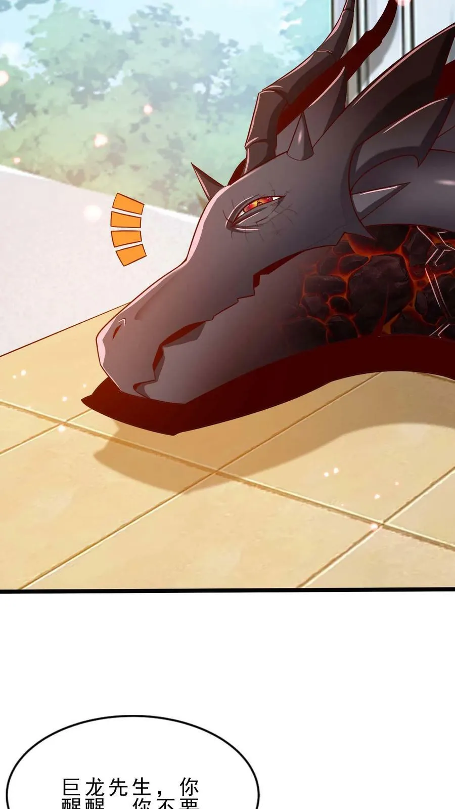第59话 别说了！ 第14页