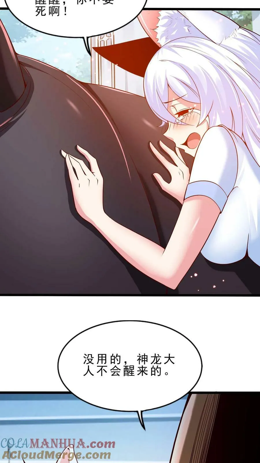 第59话 别说了！ 第15页