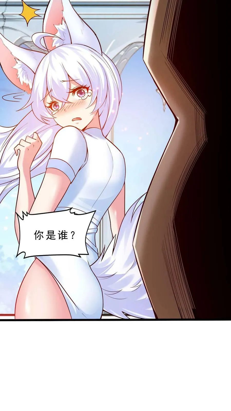 第59话 别说了！ 第16页
