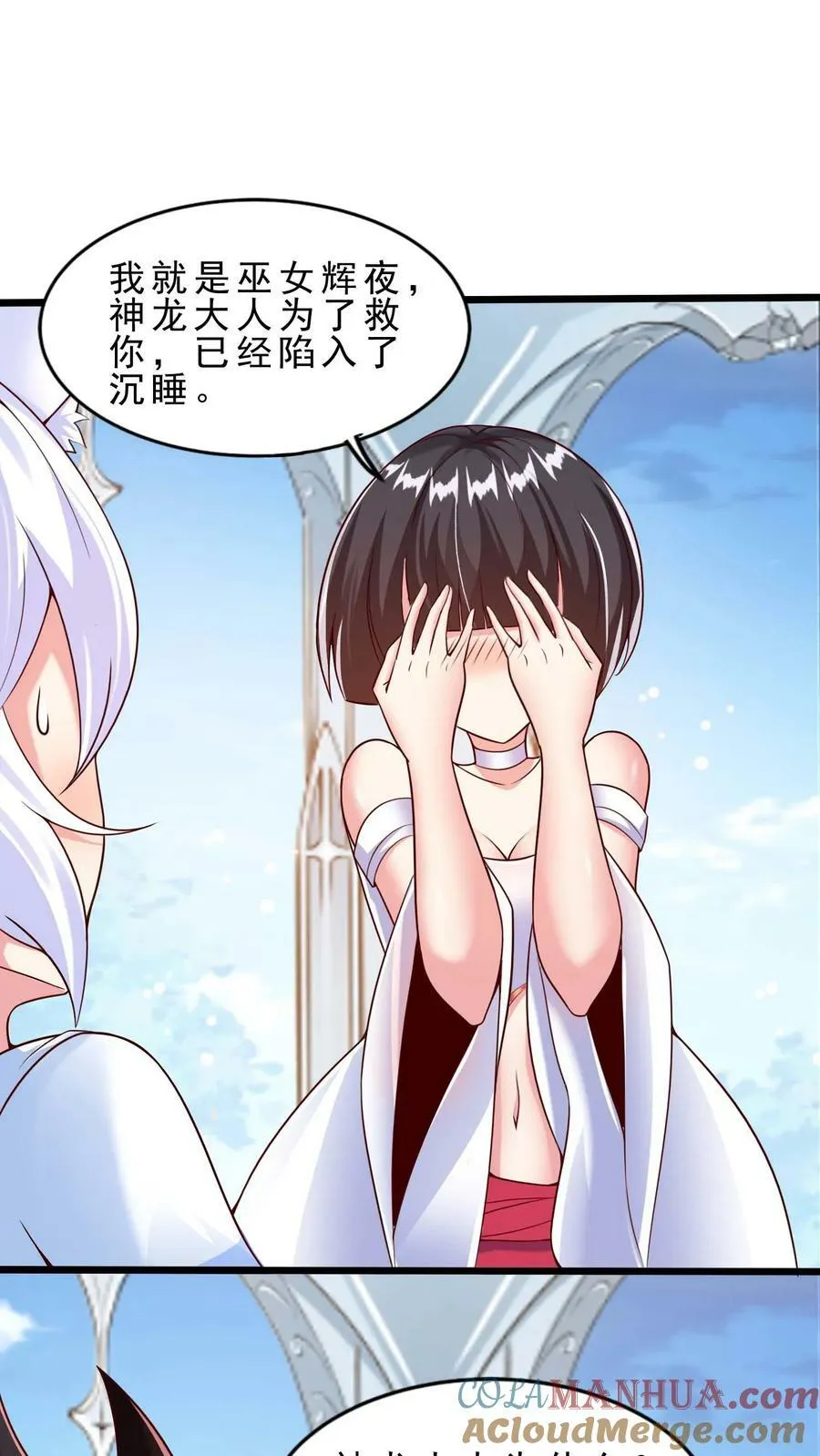 第59话 别说了！ 第17页