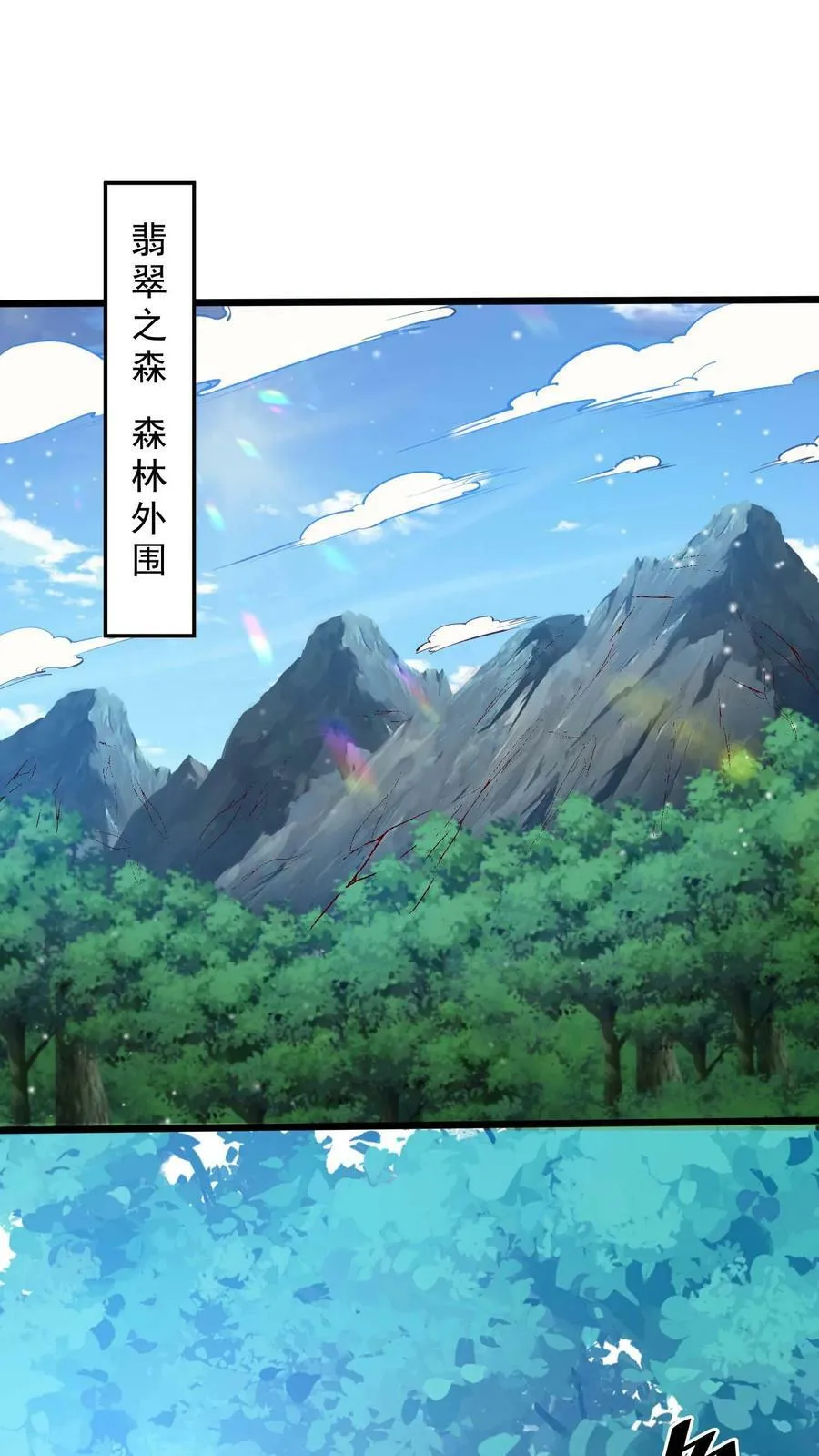 第58话 安娜的秘密 第2页