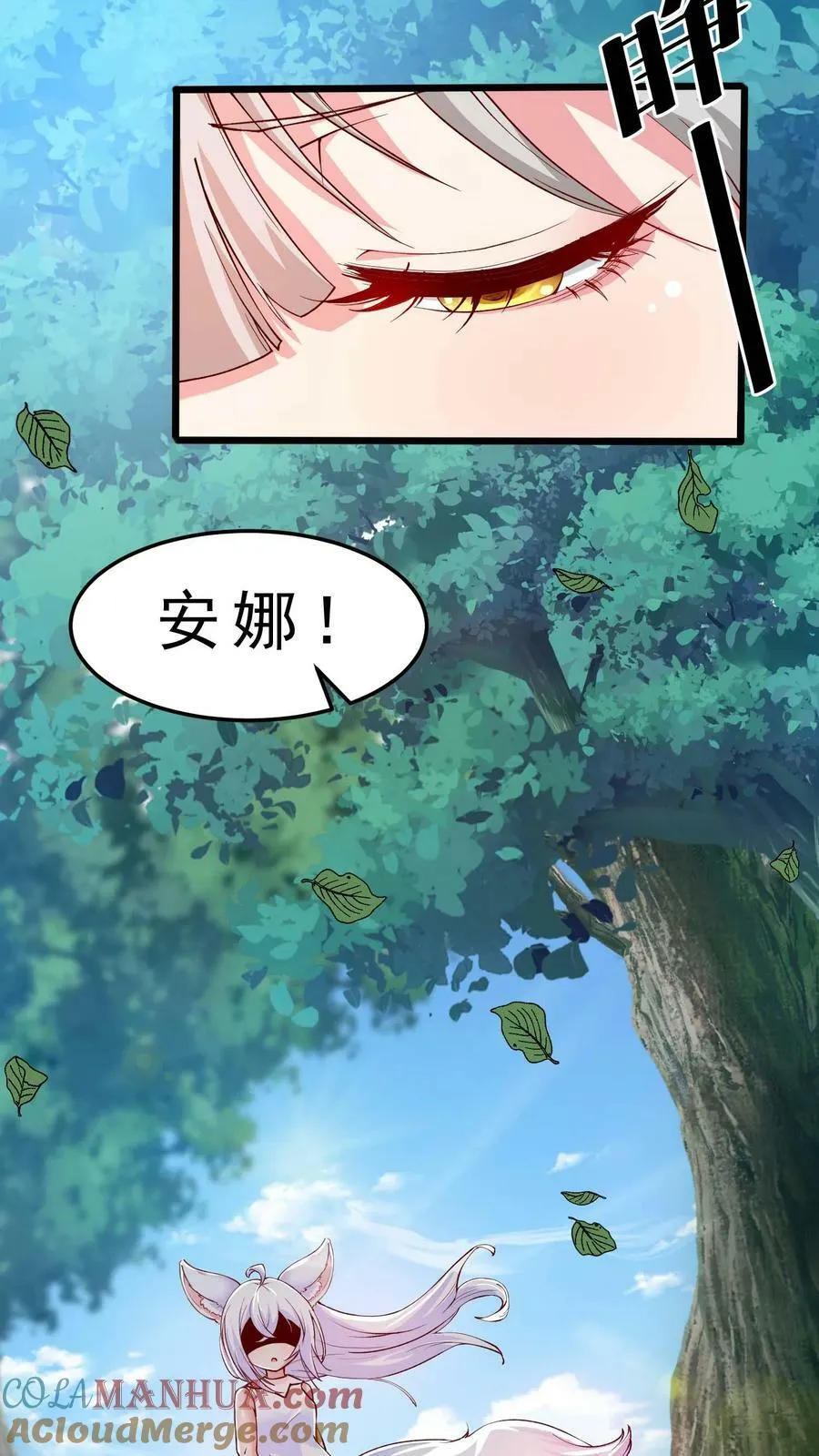 第58话 安娜的秘密 第3页