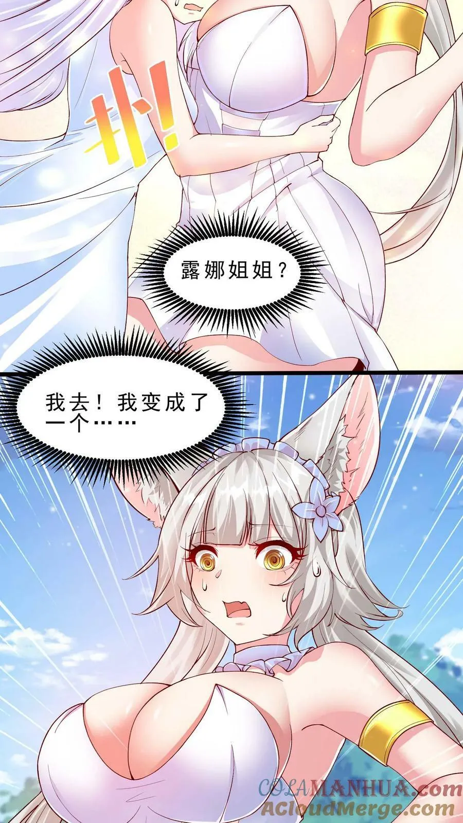 第58话 安娜的秘密 第5页