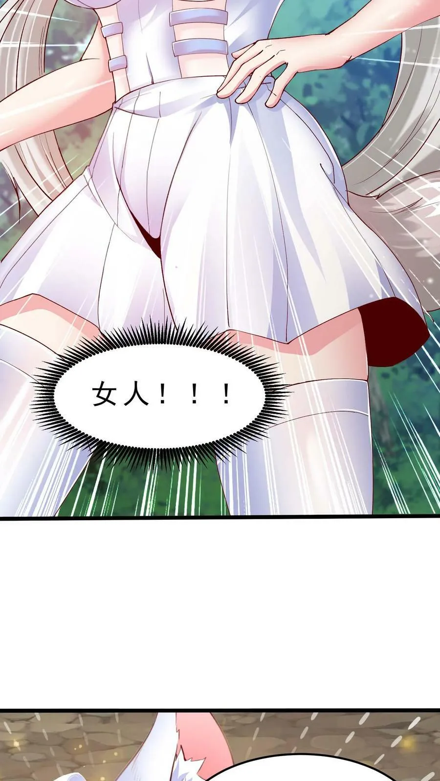 第58话 安娜的秘密 第6页