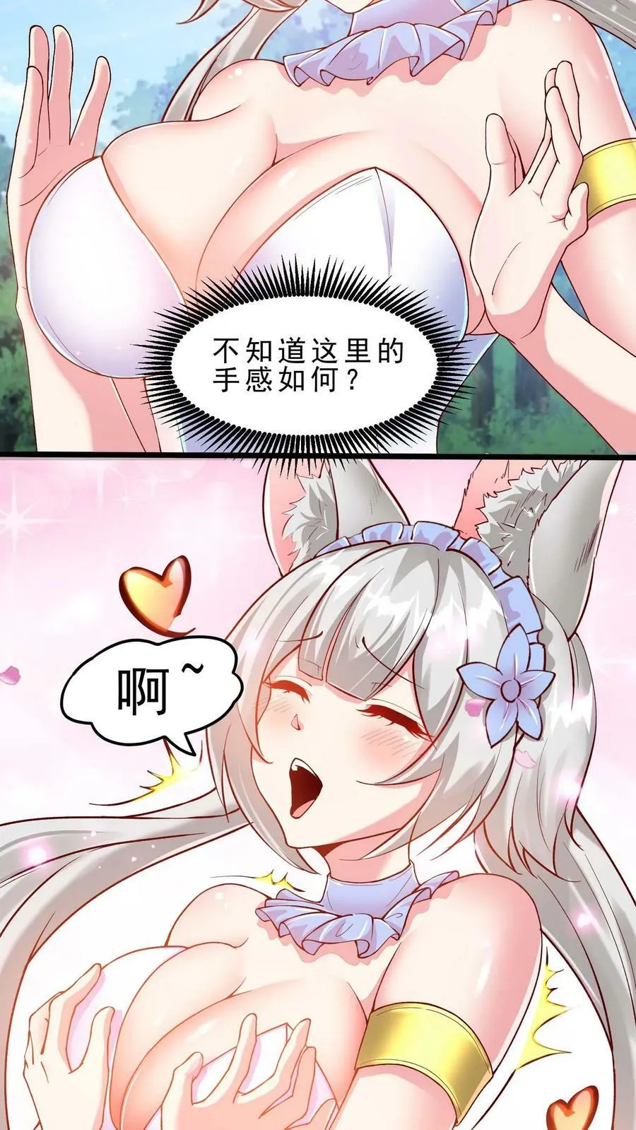 第58话 安娜的秘密 第10页