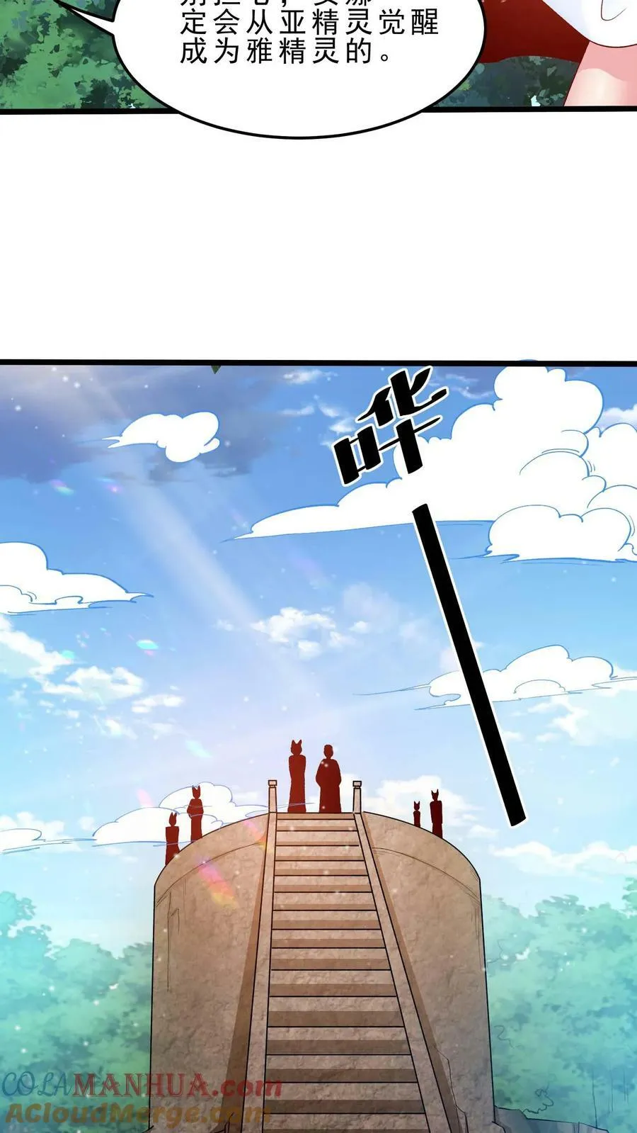 第58话 安娜的秘密 第15页