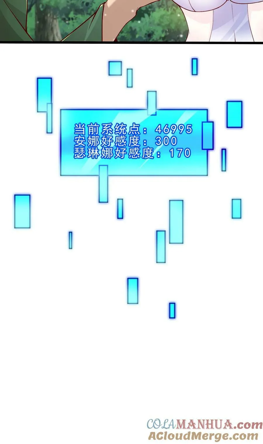 第58话 安娜的秘密 第21页
