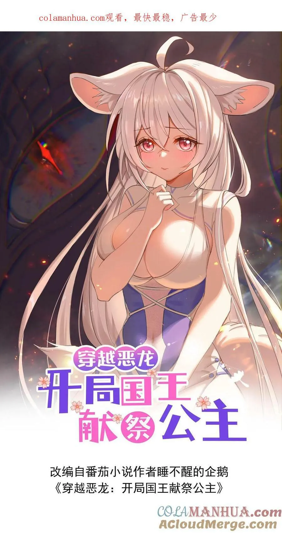 第57话 羁绊 第1页