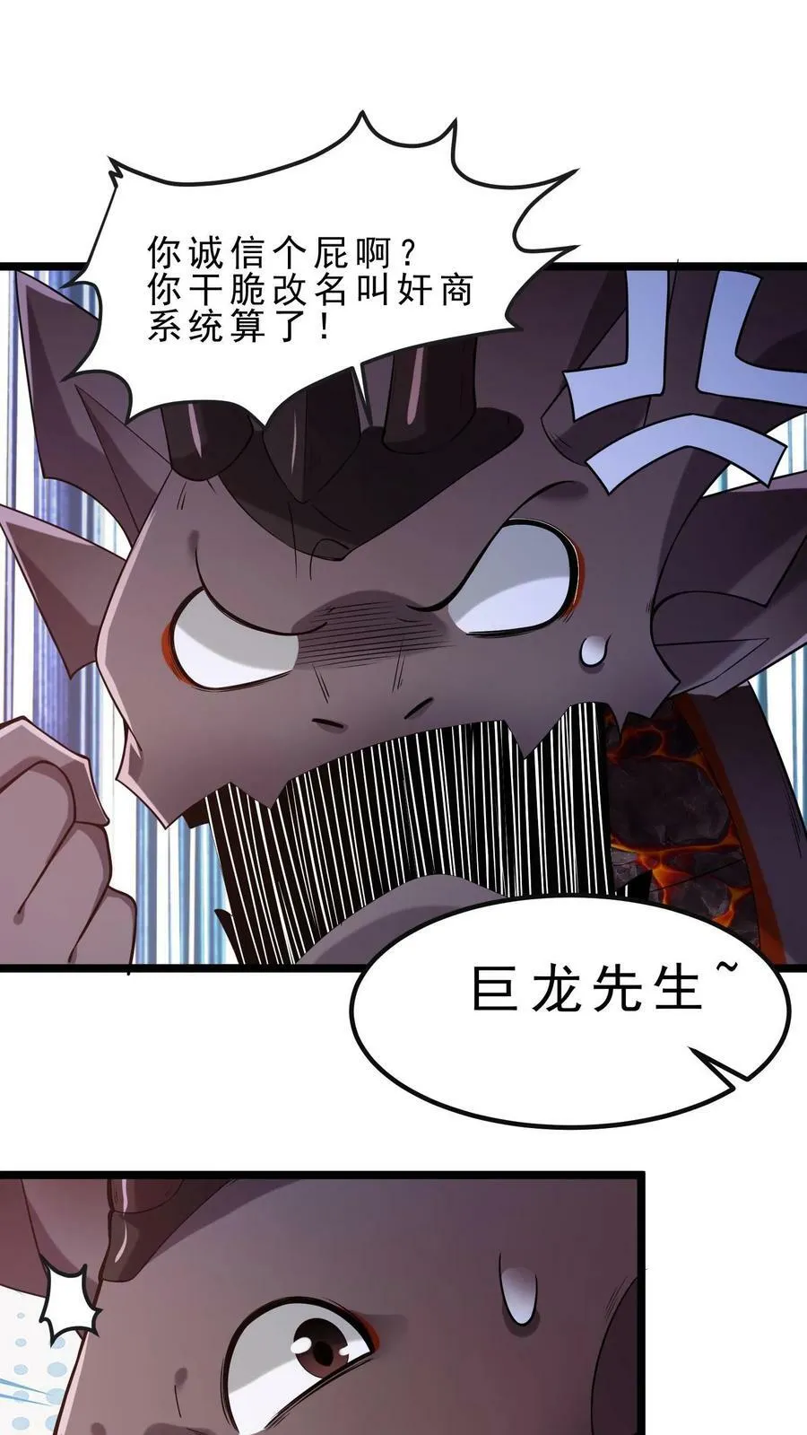 第57话 羁绊 第2页