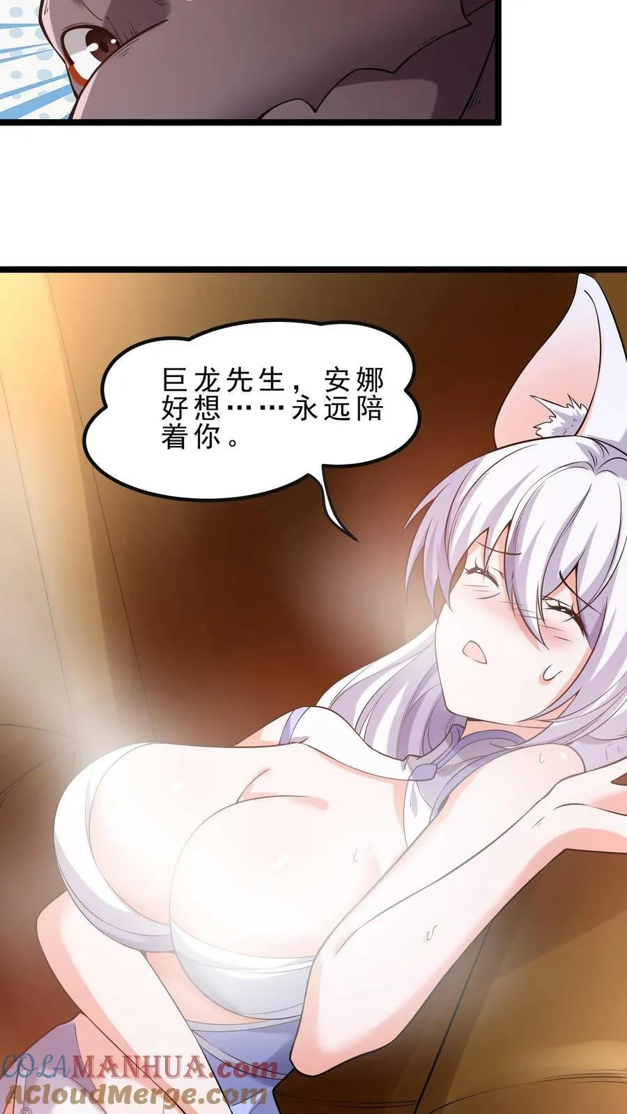 第57话 羁绊 第3页