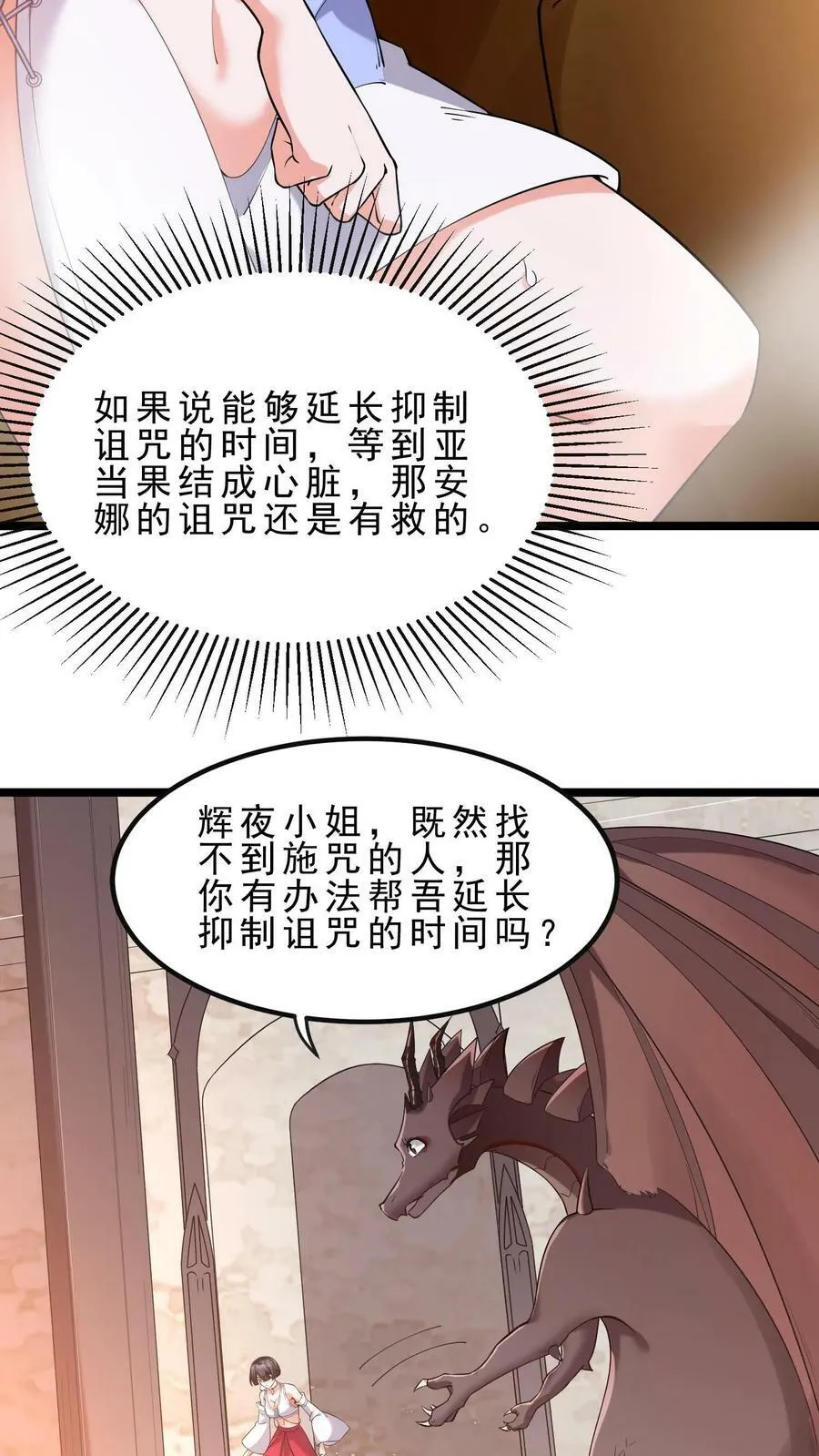 第57话 羁绊 第4页