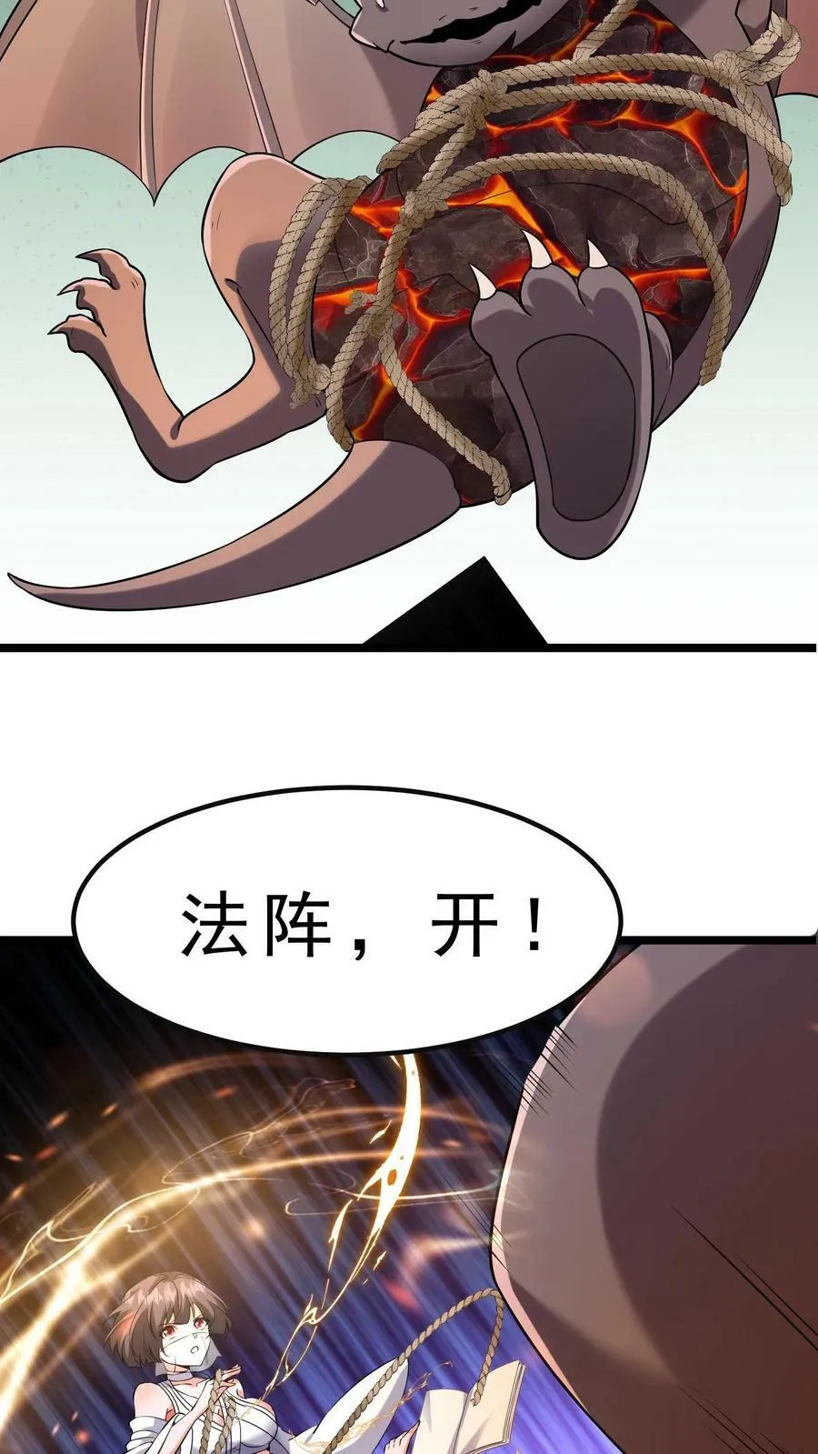 第57话 羁绊 第14页