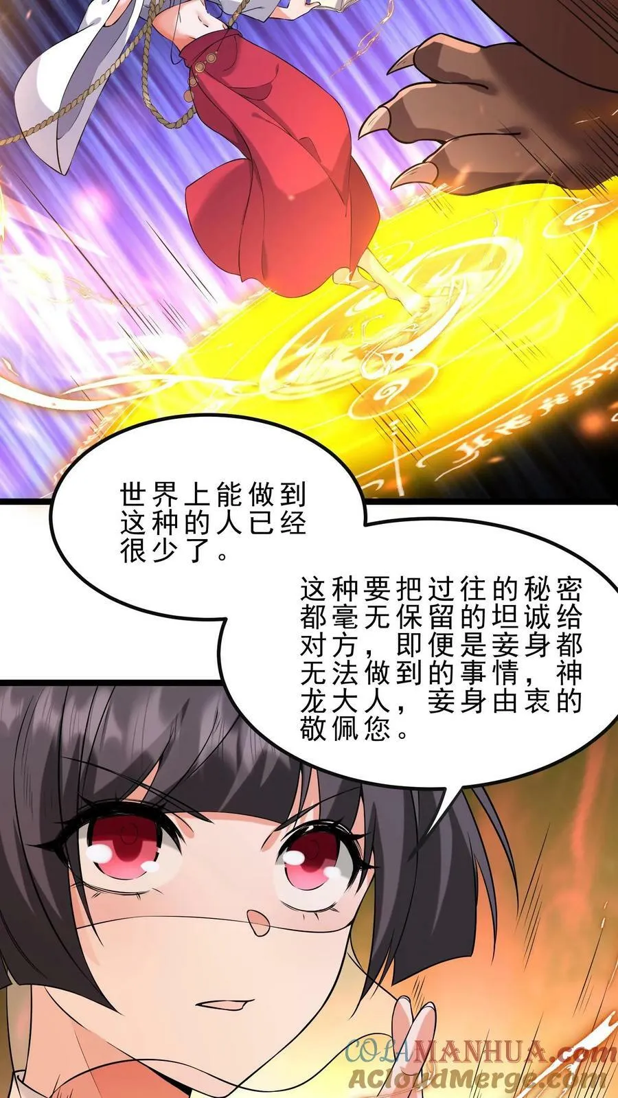 第57话 羁绊 第15页